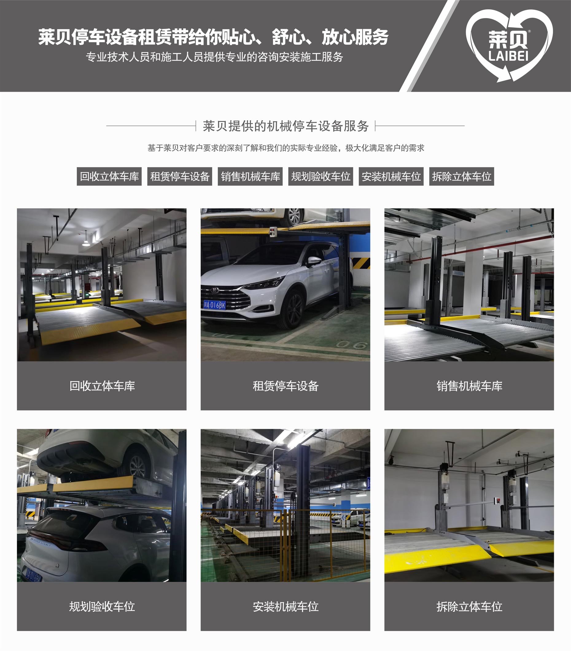 三層升降平移立體車位收購提供服務