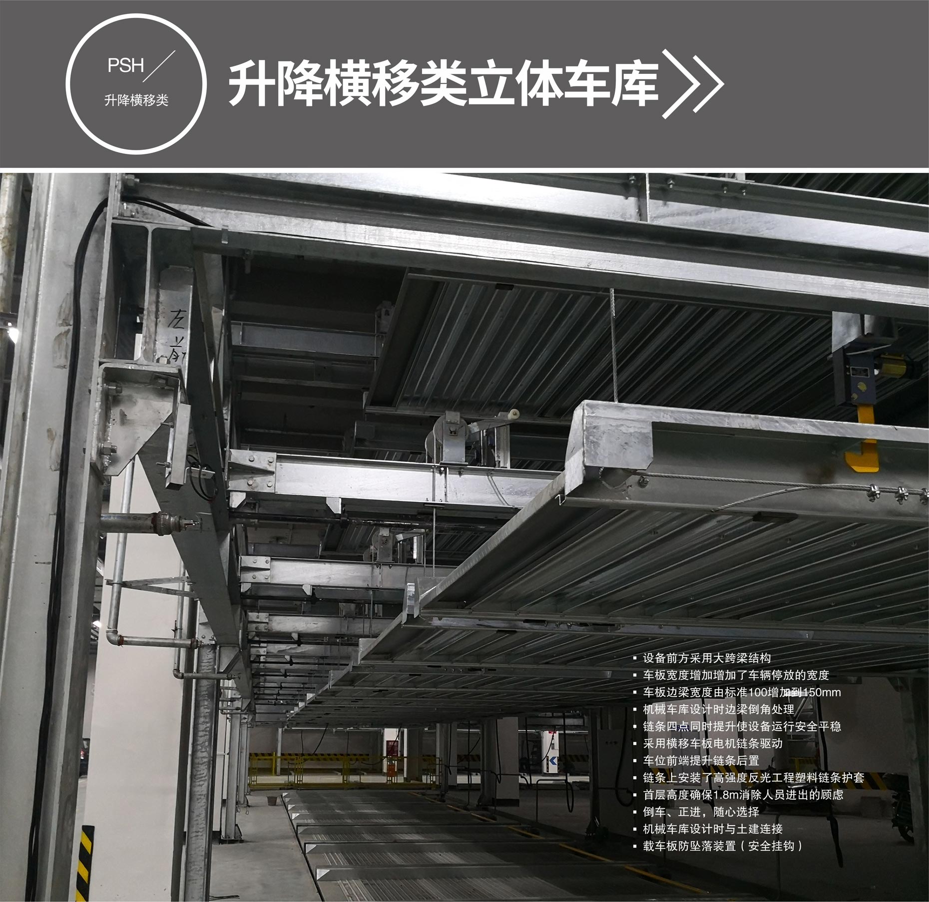 三層升降平移立體車位收購升降橫移設備