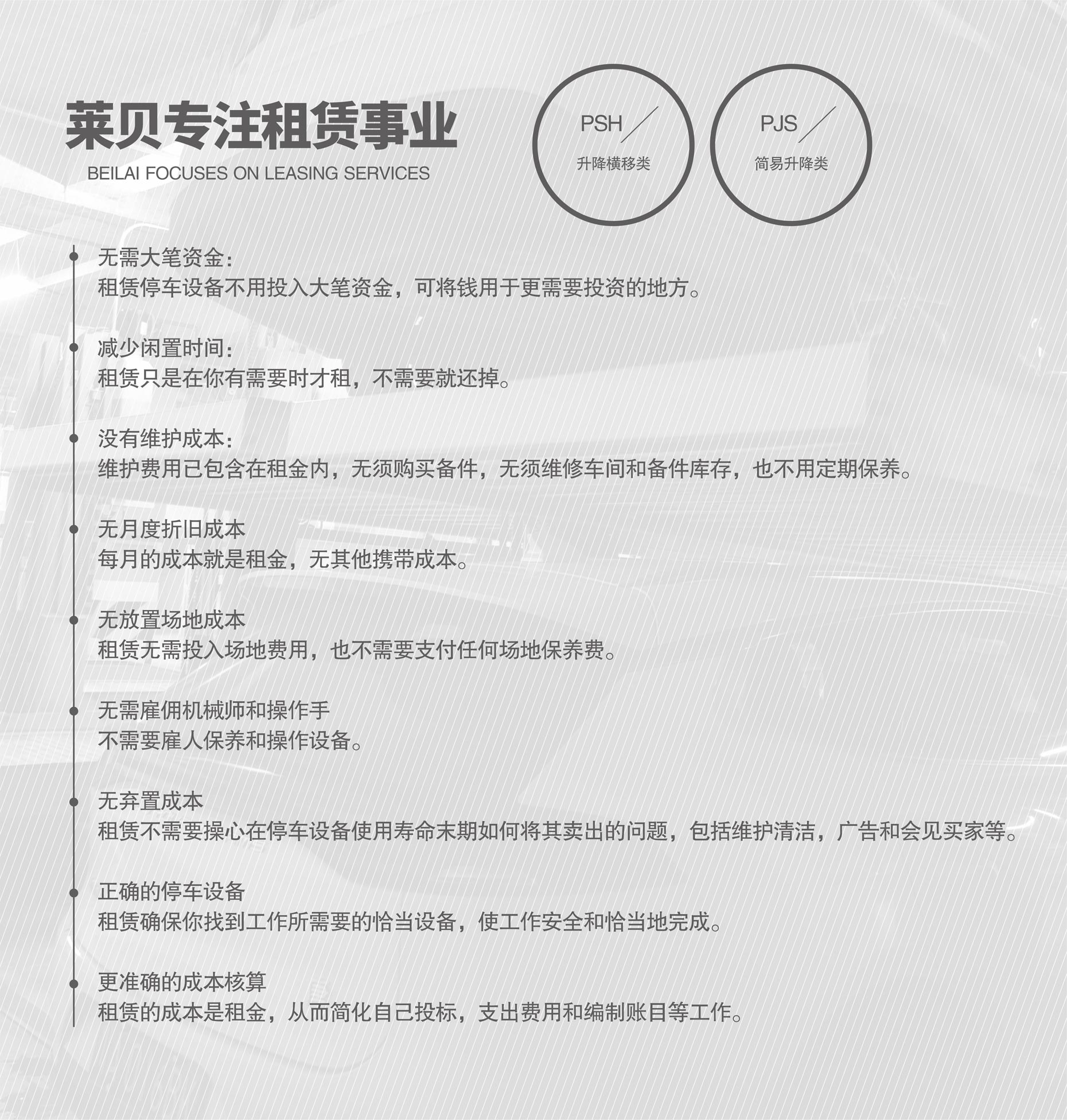四柱升降式機械式立體車庫價格專注租賃經營